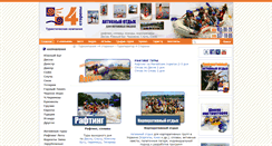 Desktop Screenshot of pohod.org.ua