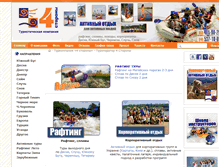 Tablet Screenshot of pohod.org.ua